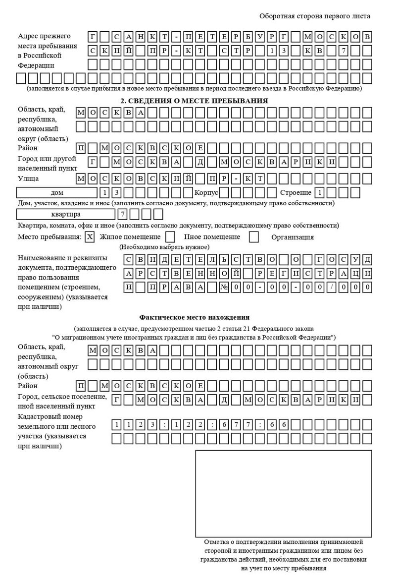временная регистрация в Тавде временная регистрация в Тавде