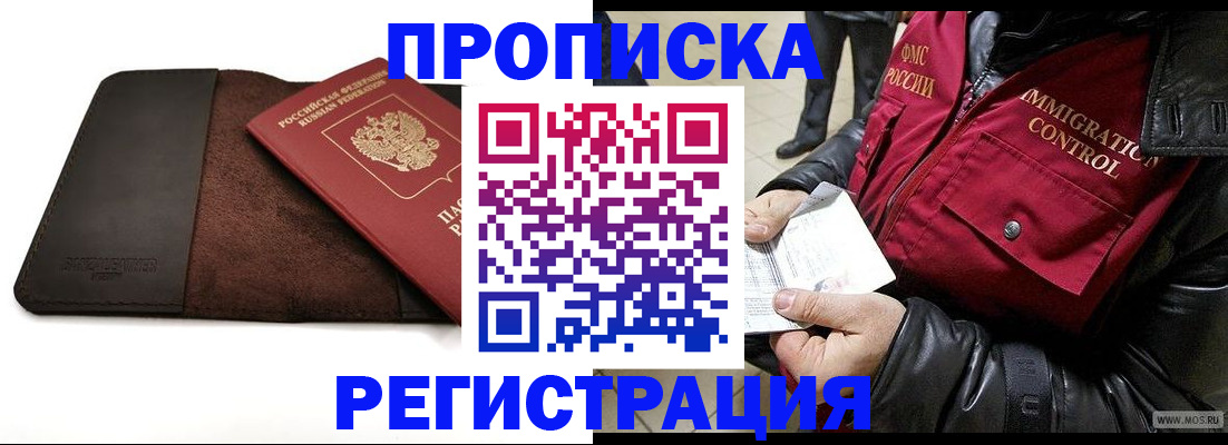 регистрация в Тавде