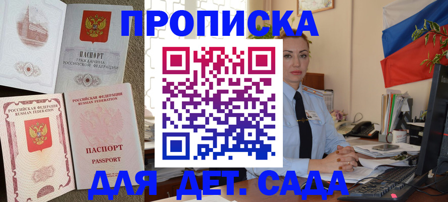 прописка паспорт в Тавде