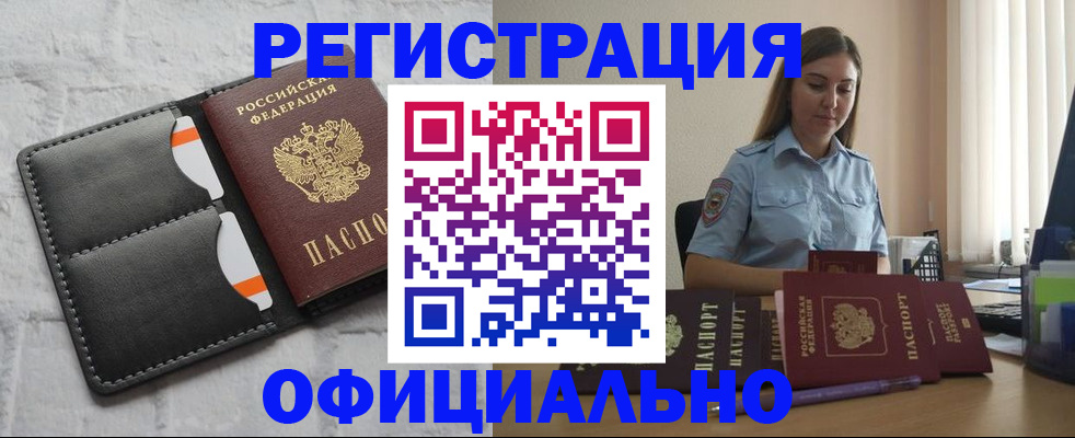 где прописаться в Тавде