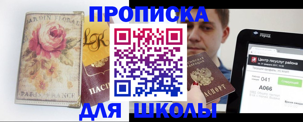временная регистрация в Тавде