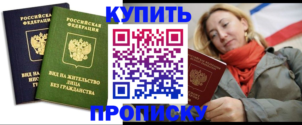 прописка для кредита в Тавде