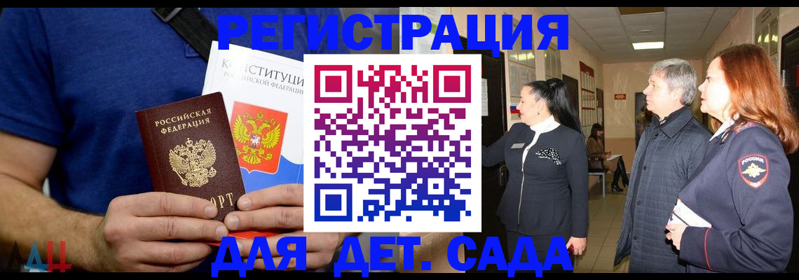 временная прописка в Тавде
