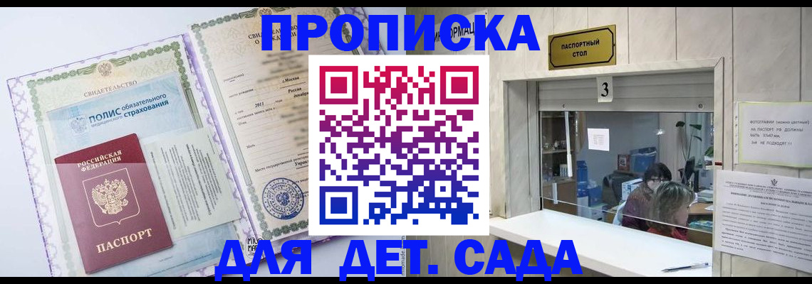 временная регистрация гарантия в Тавде